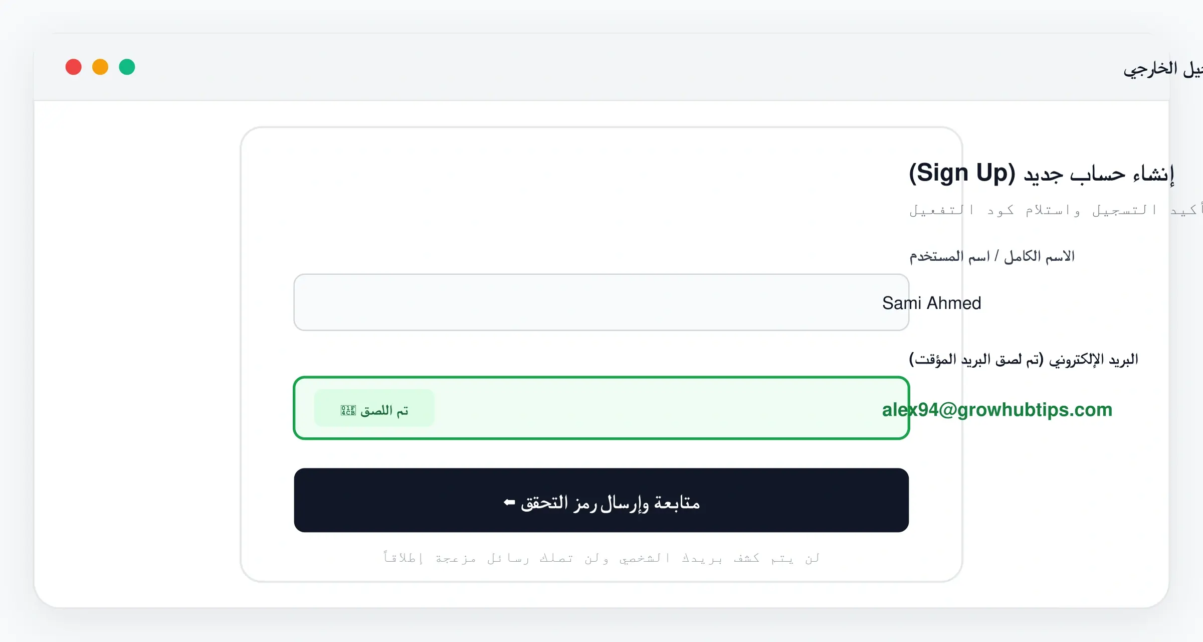 Step 2: Paste address